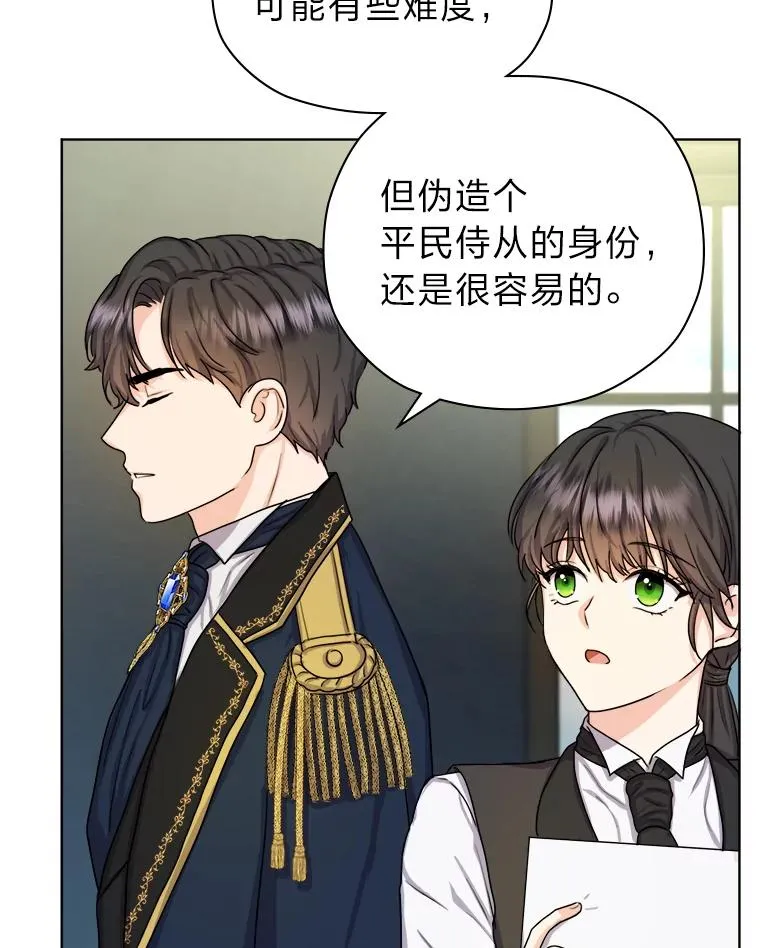 7.易容幻术 第23页