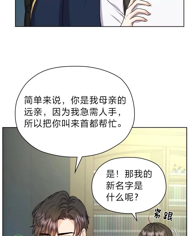 7.易容幻术 第24页