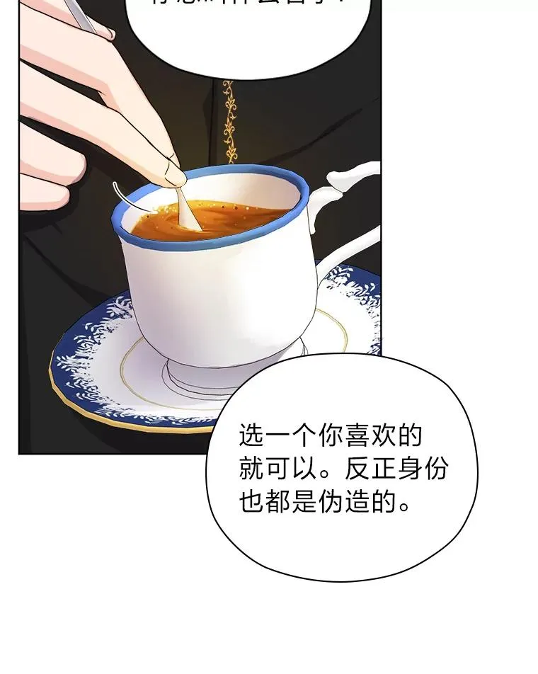 7.易容幻术 第26页