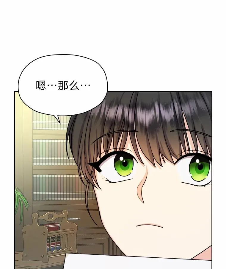 7.易容幻术 第27页