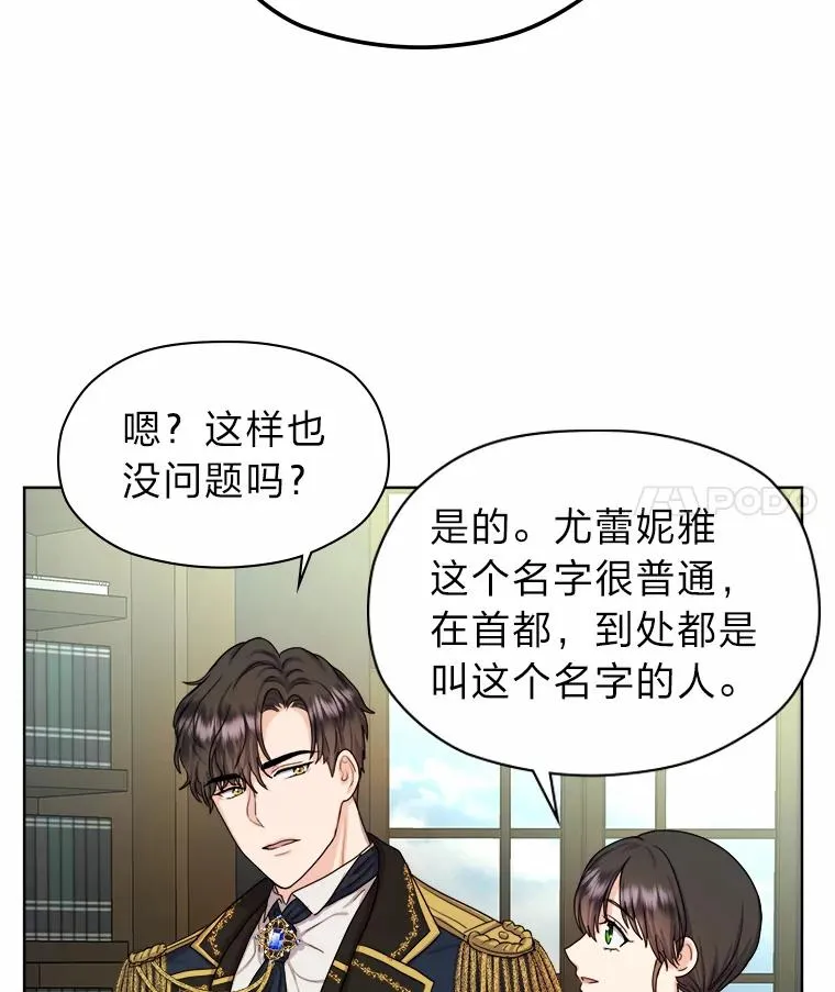 7.易容幻术 第29页