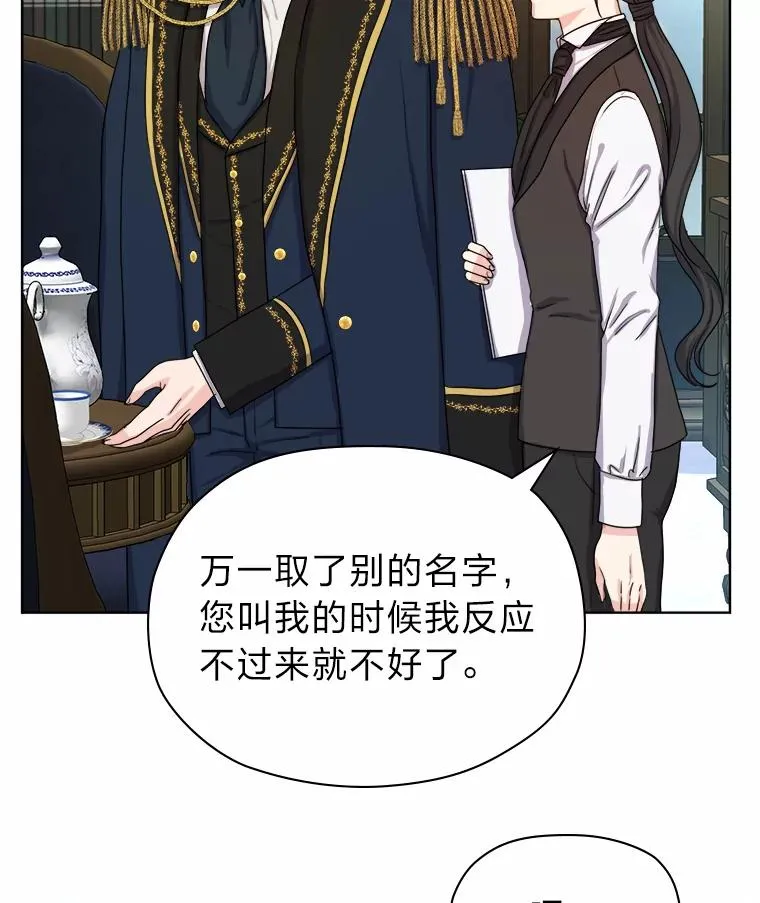 7.易容幻术 第30页