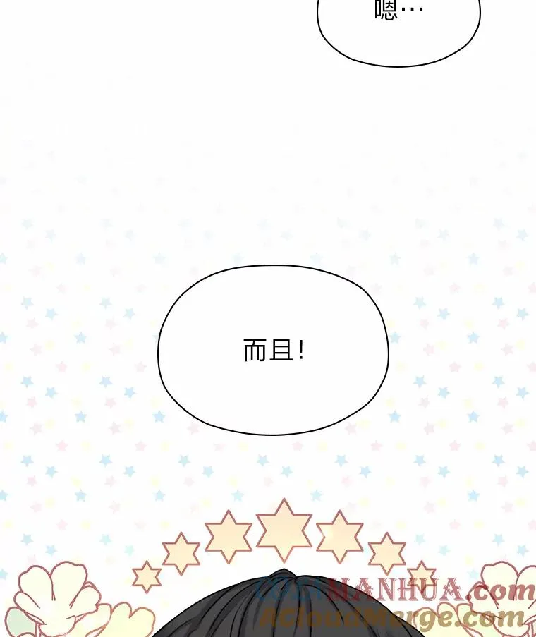 7.易容幻术 第31页