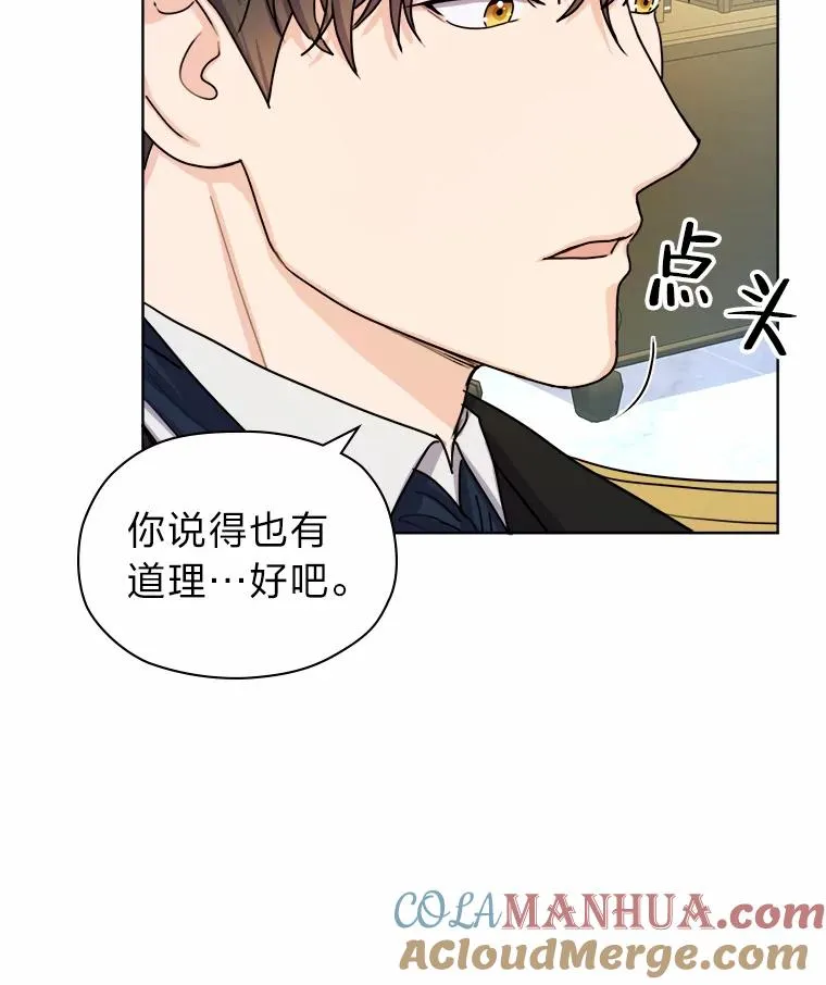 7.易容幻术 第34页