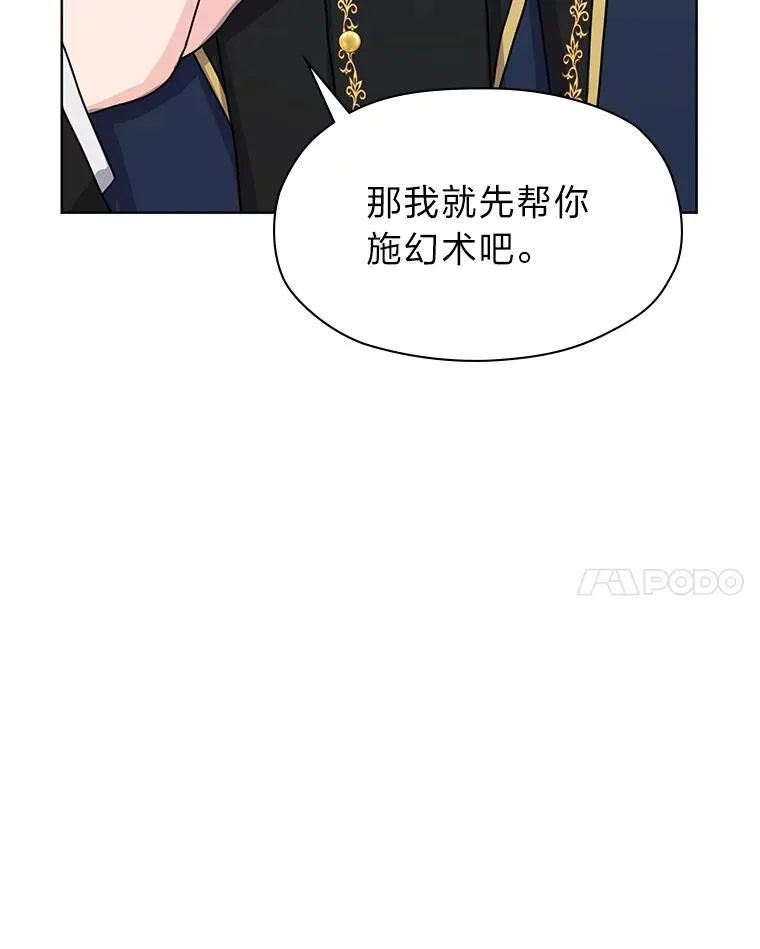 7.易容幻术 第36页
