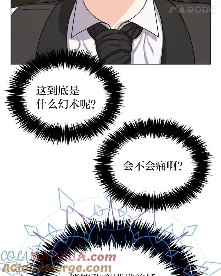7.易容幻术 第40页