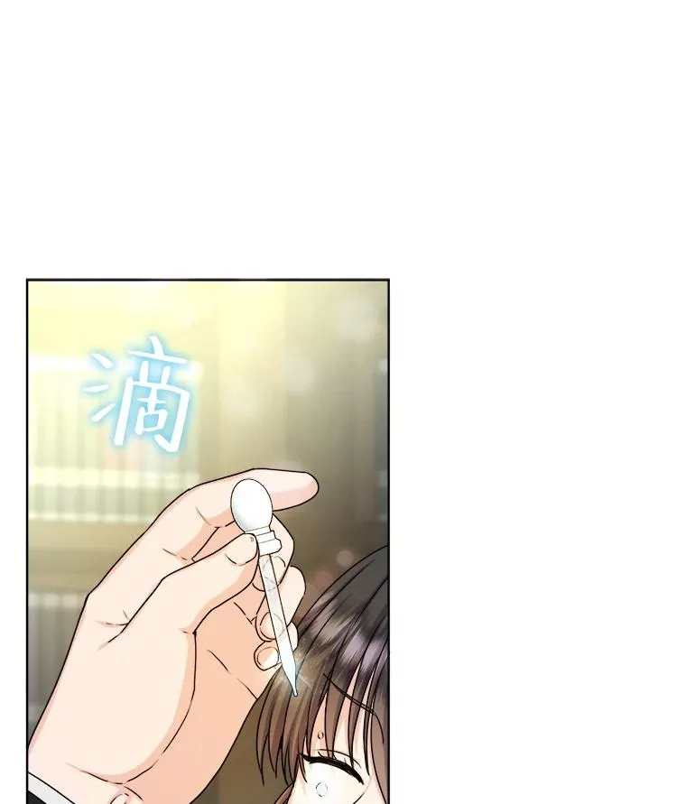7.易容幻术 第42页
