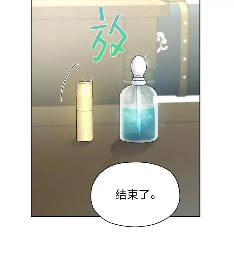 7.易容幻术 第48页