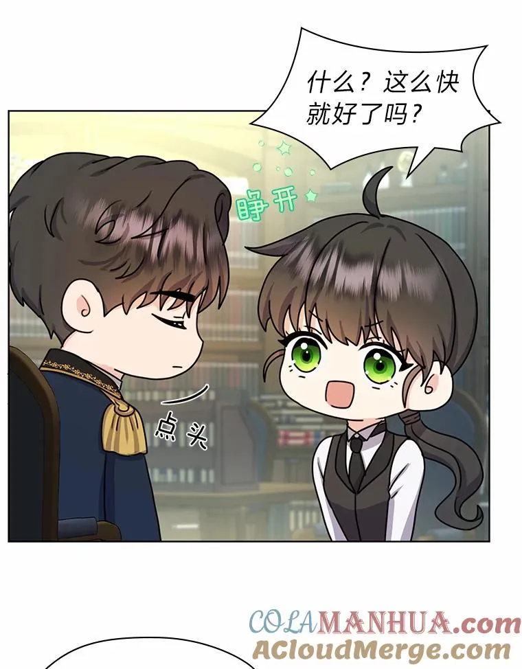 7.易容幻术 第49页