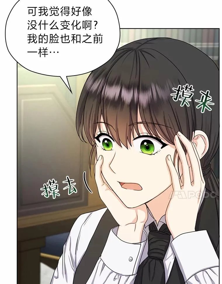 7.易容幻术 第50页
