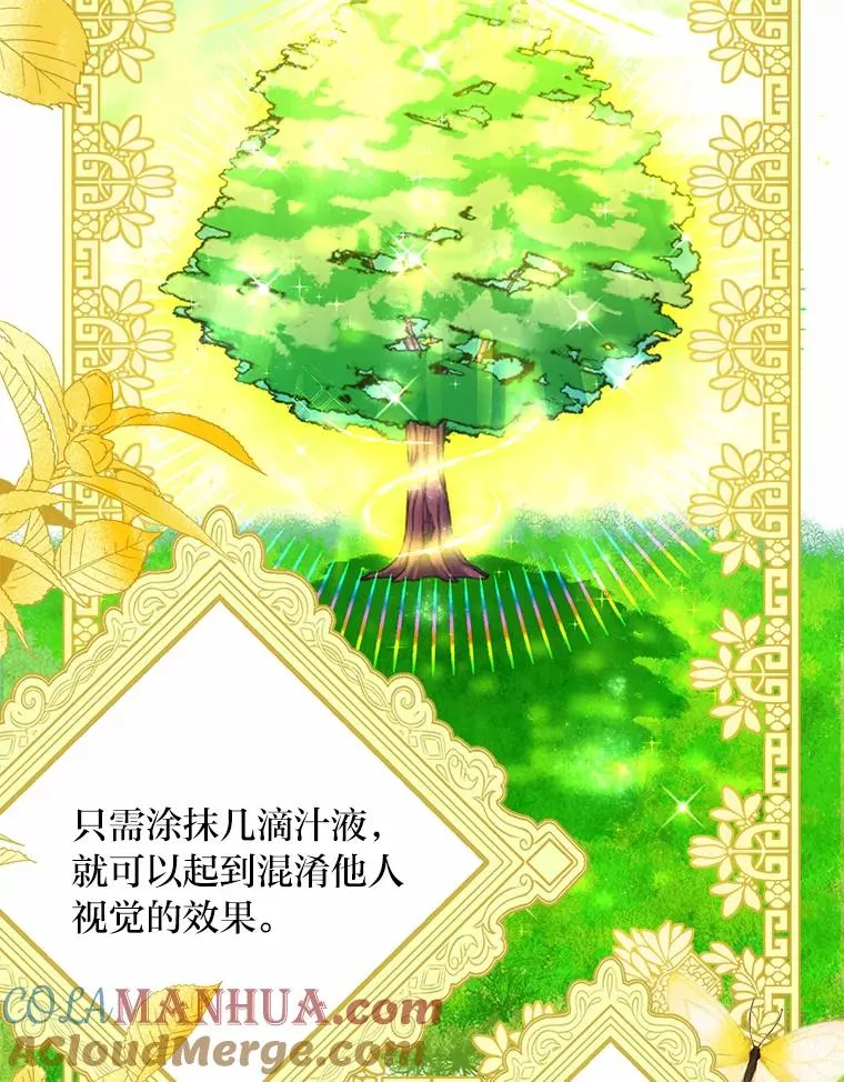7.易容幻术 第52页