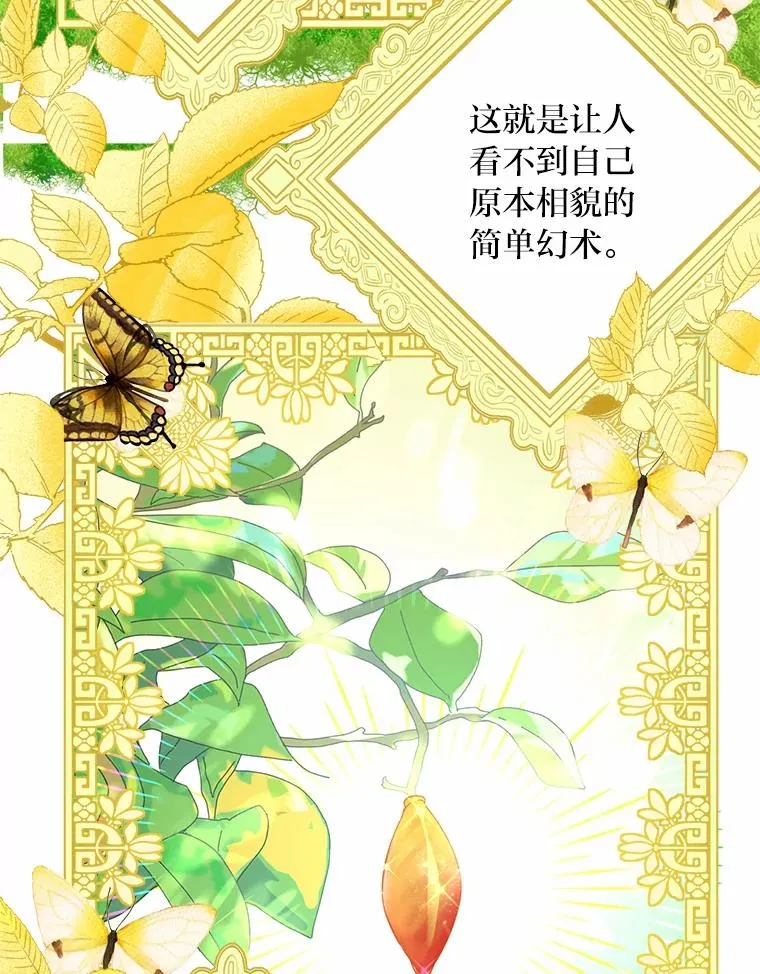 7.易容幻术 第53页