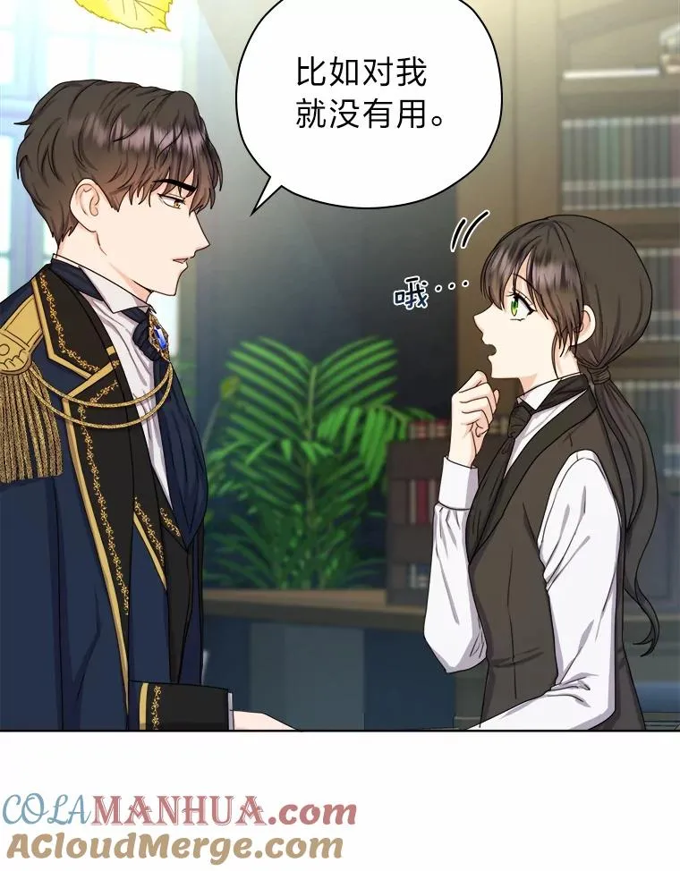 7.易容幻术 第55页
