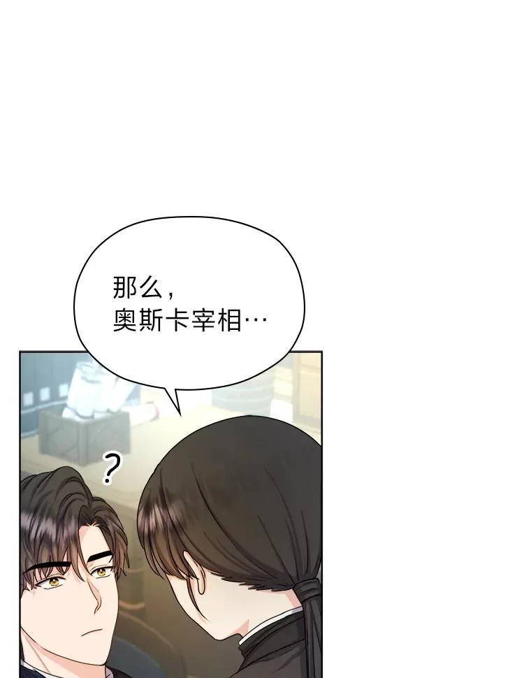 7.易容幻术 第56页