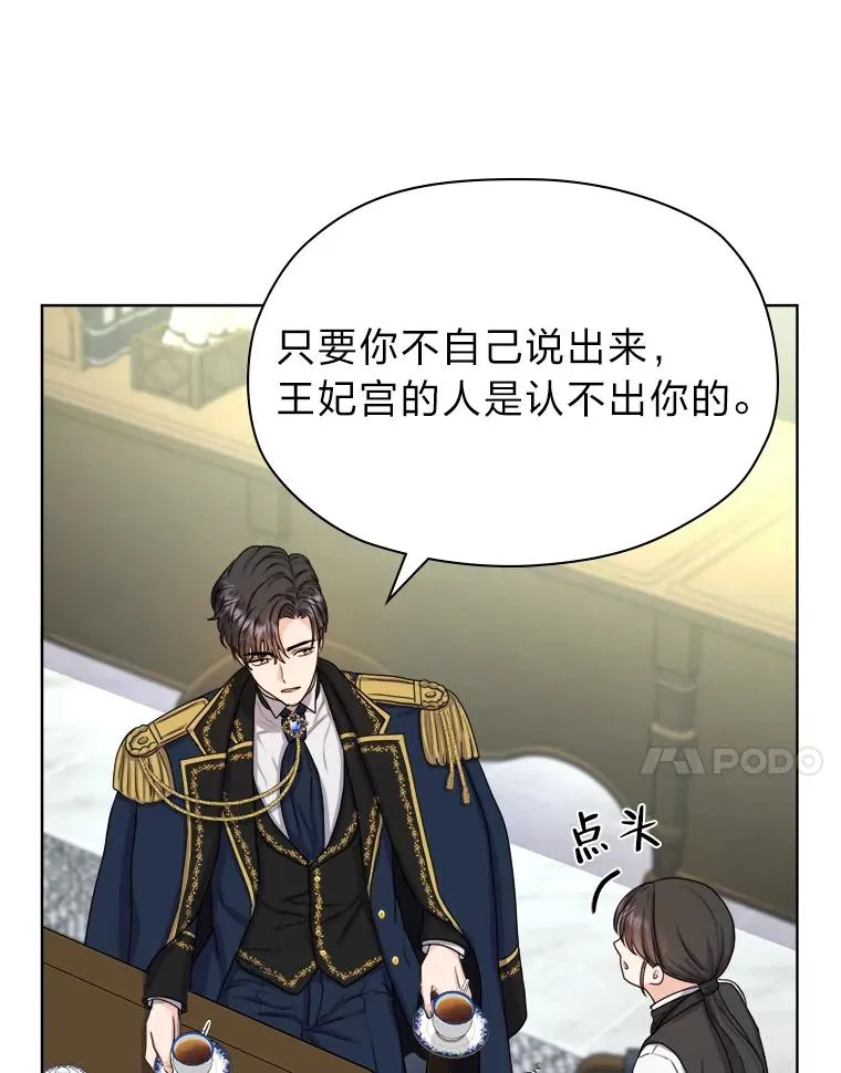 7.易容幻术 第60页