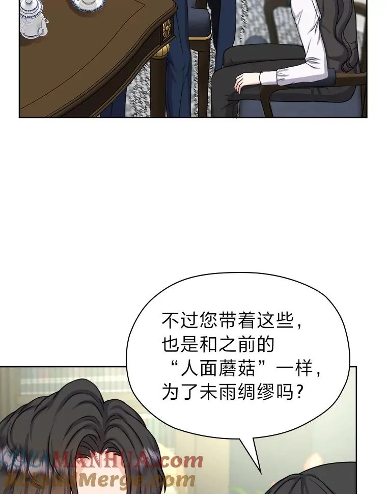 7.易容幻术 第61页