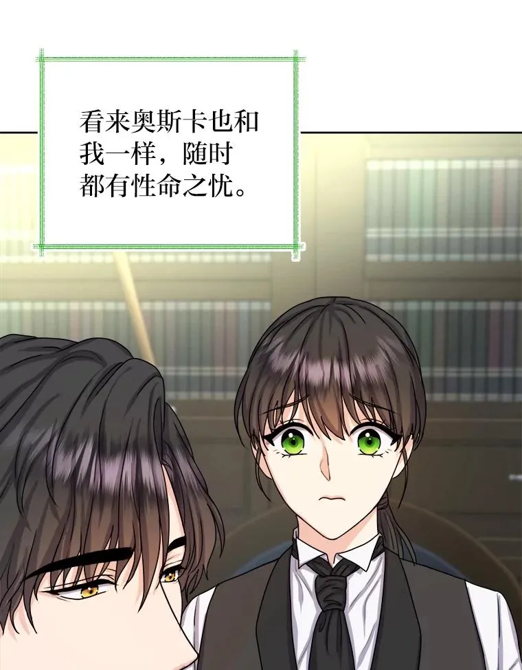 7.易容幻术 第65页