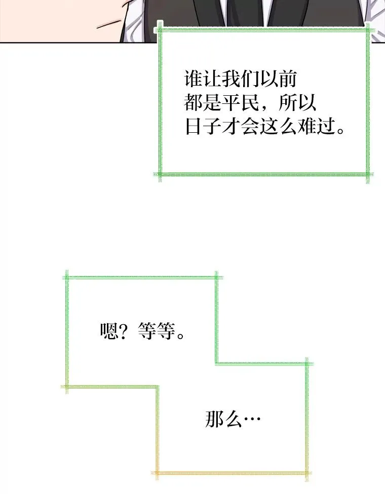 7.易容幻术 第66页