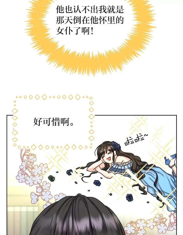 7.易容幻术 第69页