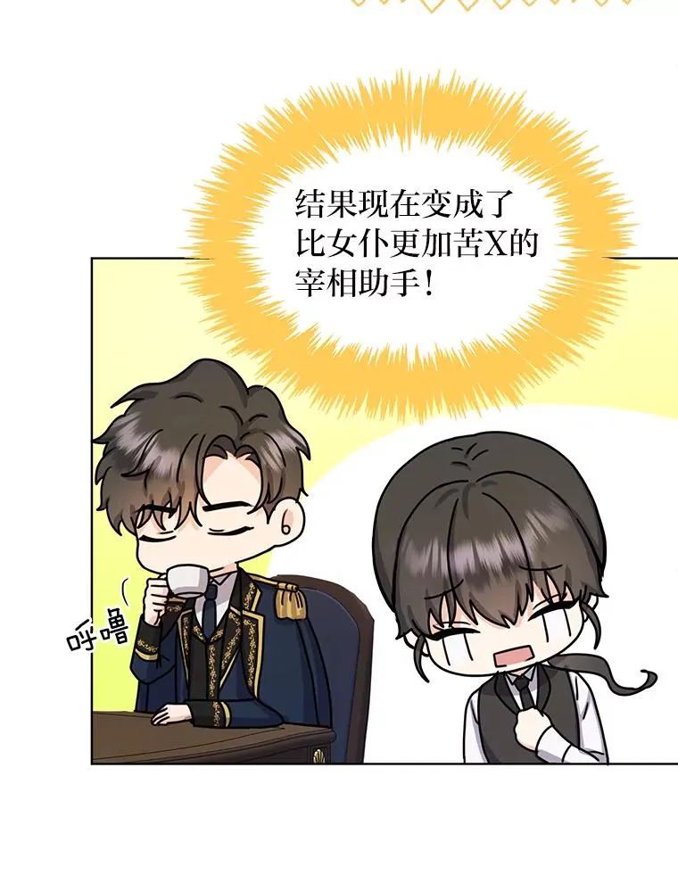 7.易容幻术 第71页