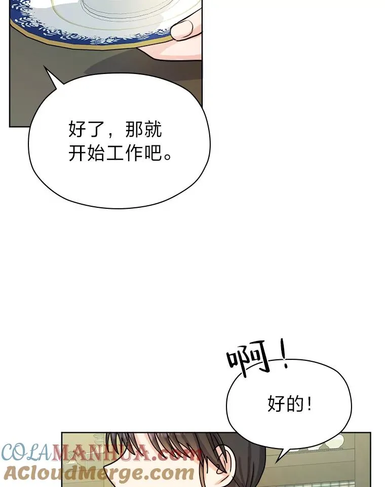 7.易容幻术 第73页