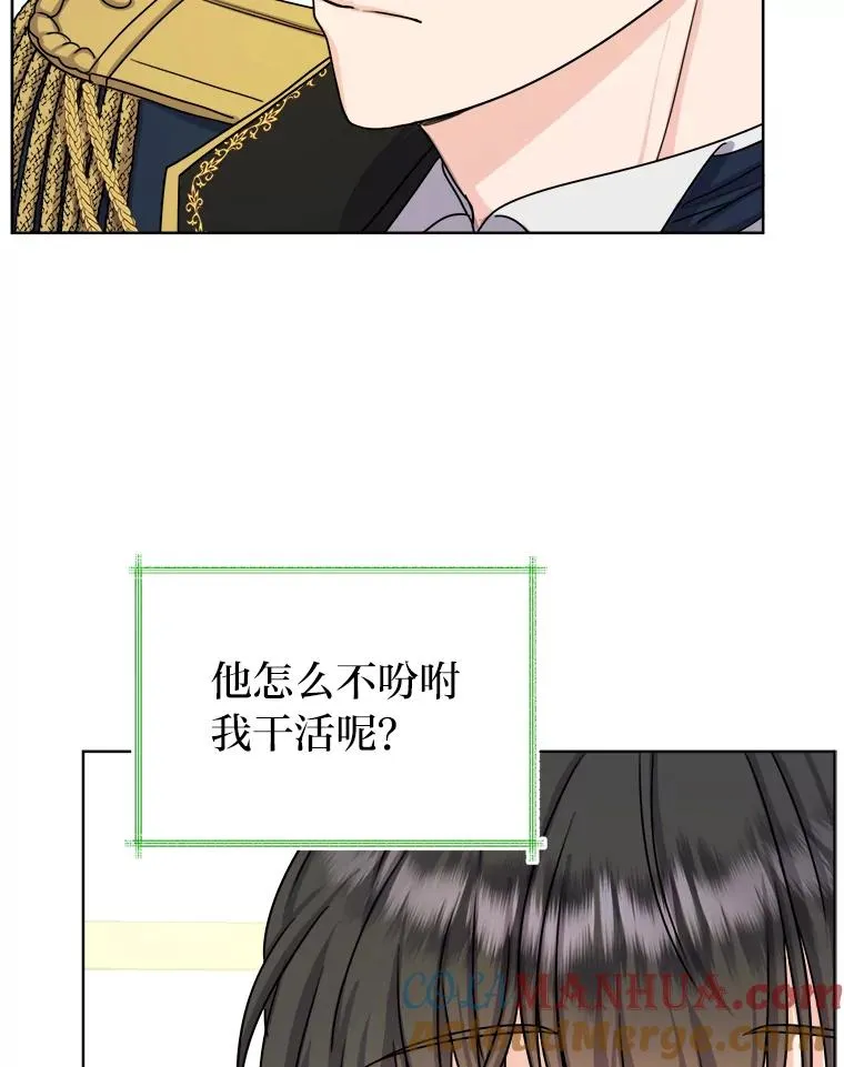 7.易容幻术 第79页