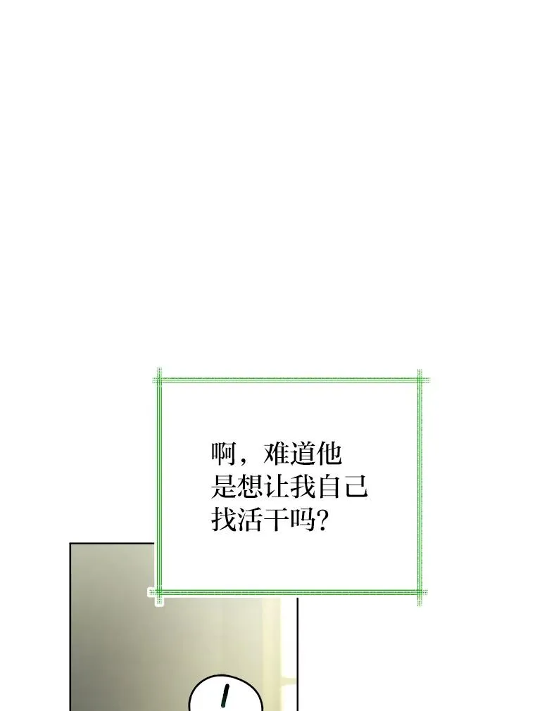 7.易容幻术 第81页