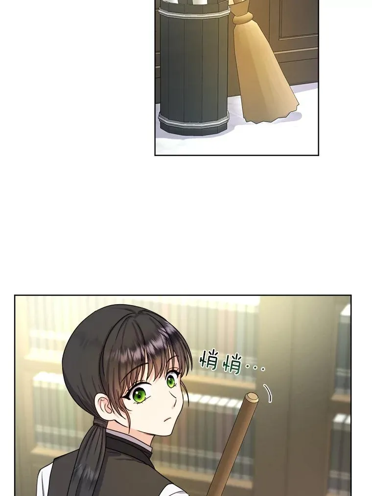 7.易容幻术 第83页