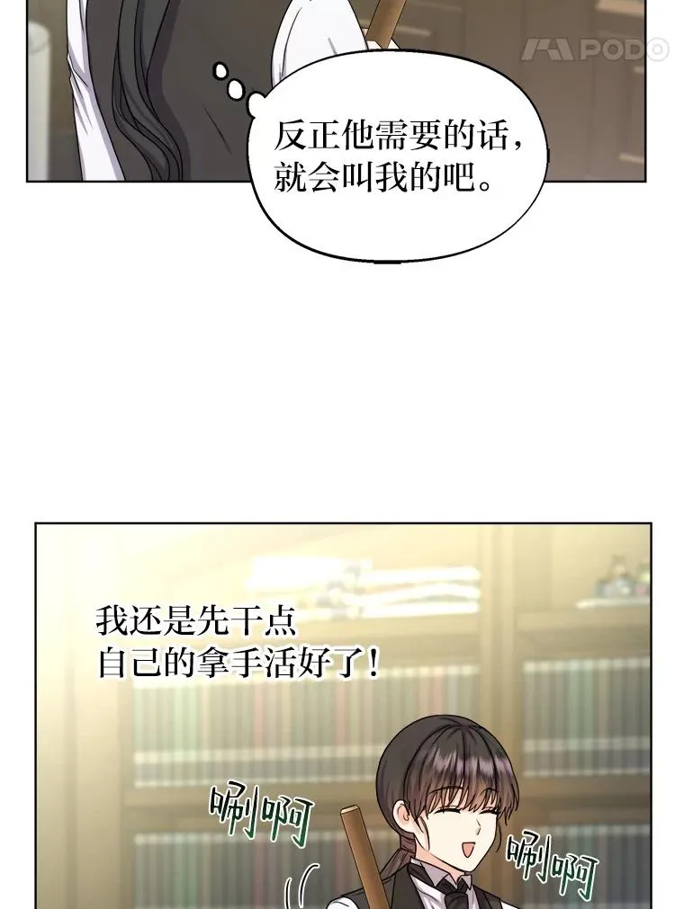 7.易容幻术 第84页