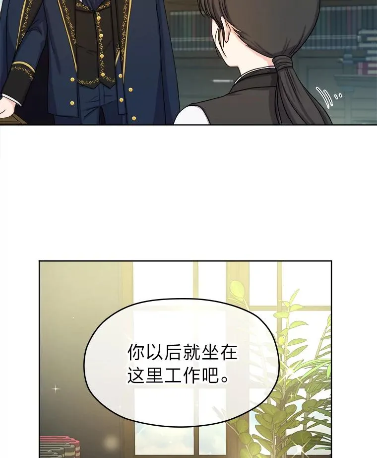 8.努力的背后 第10页