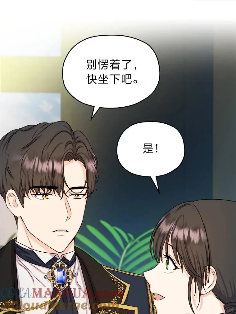 8.努力的背后 第13页