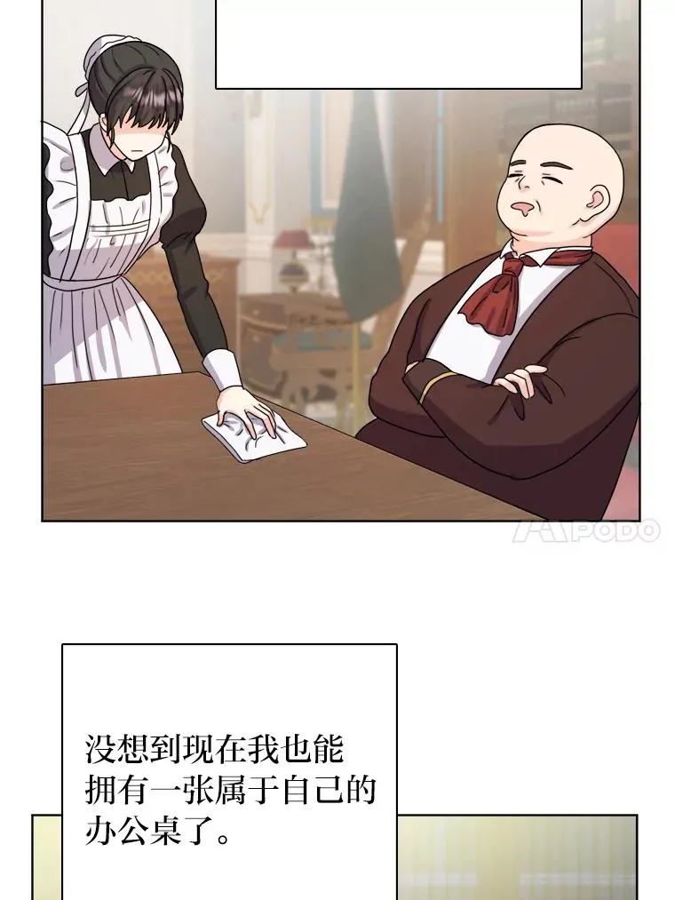 8.努力的背后 第15页