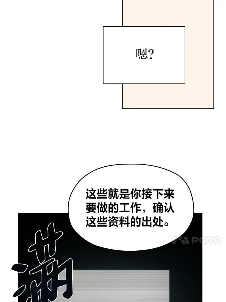 8.努力的背后 第18页