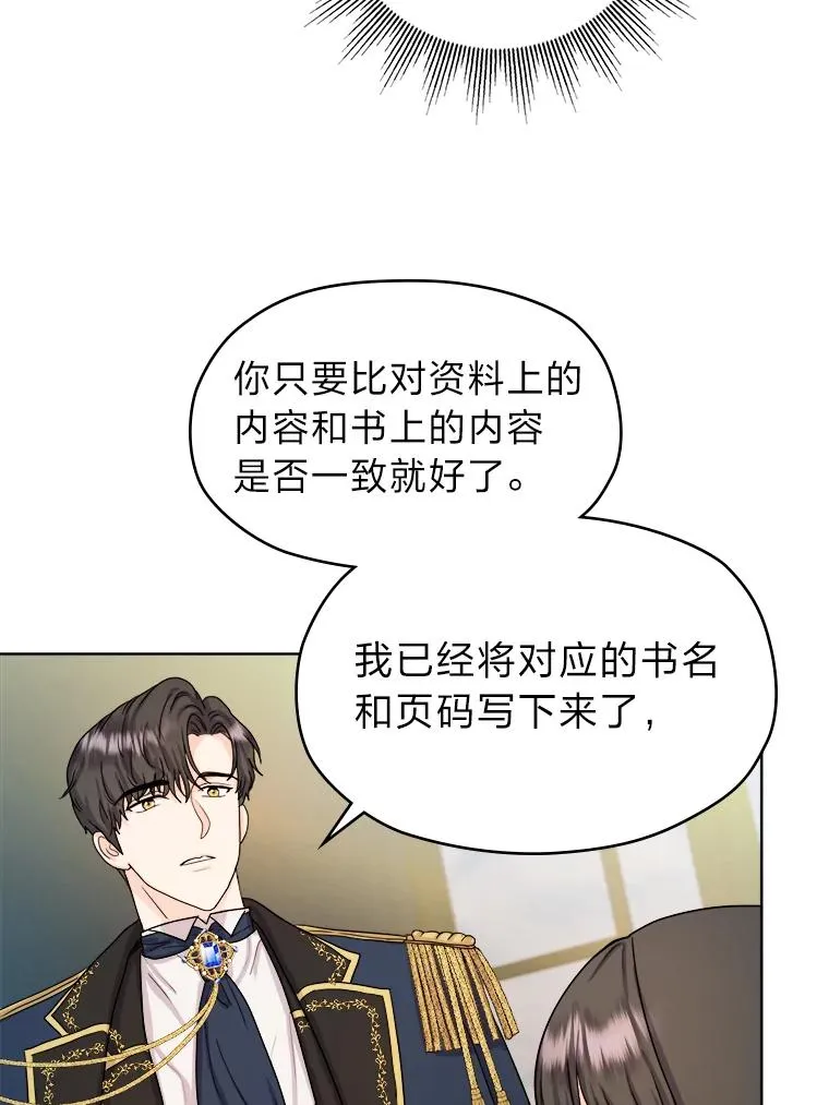 8.努力的背后 第20页