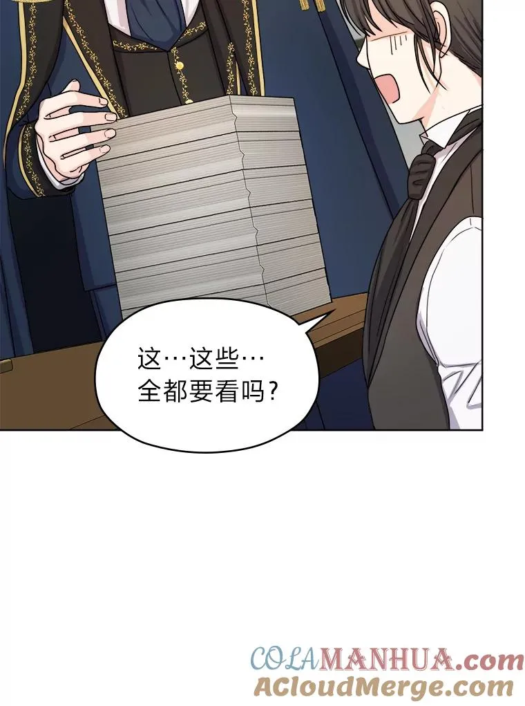 8.努力的背后 第21页