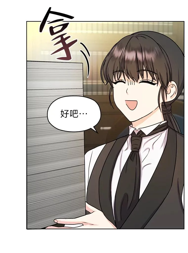 8.努力的背后 第23页