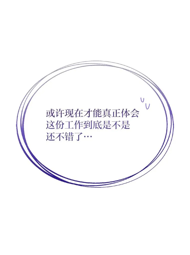 8.努力的背后 第24页