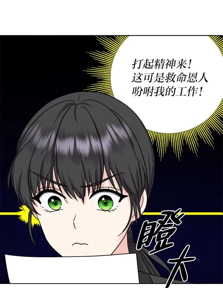 8.努力的背后 第30页