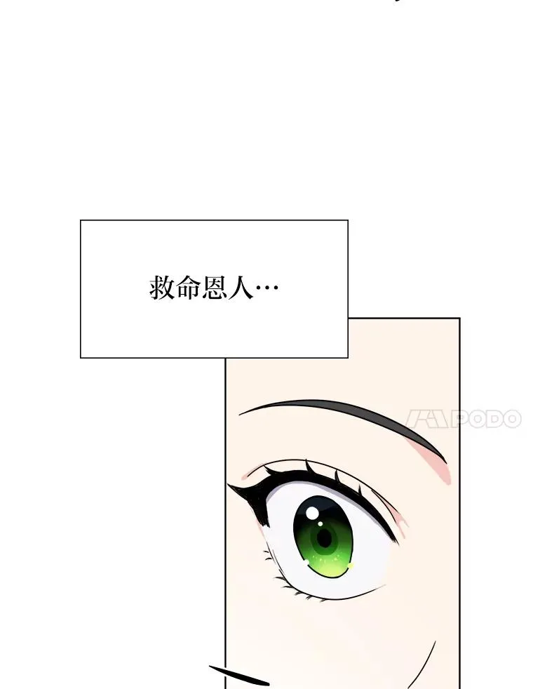 8.努力的背后 第31页