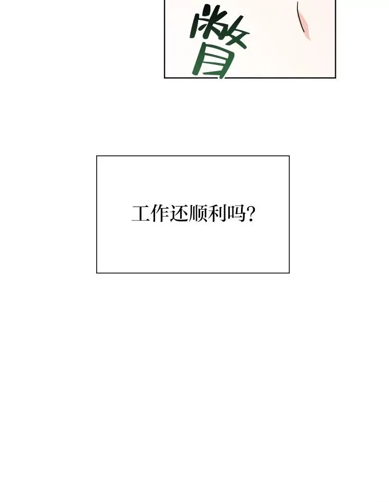 8.努力的背后 第32页