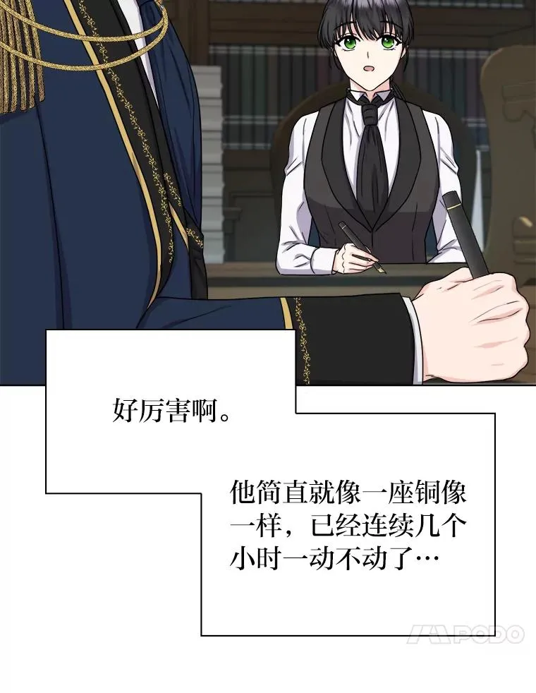 8.努力的背后 第34页
