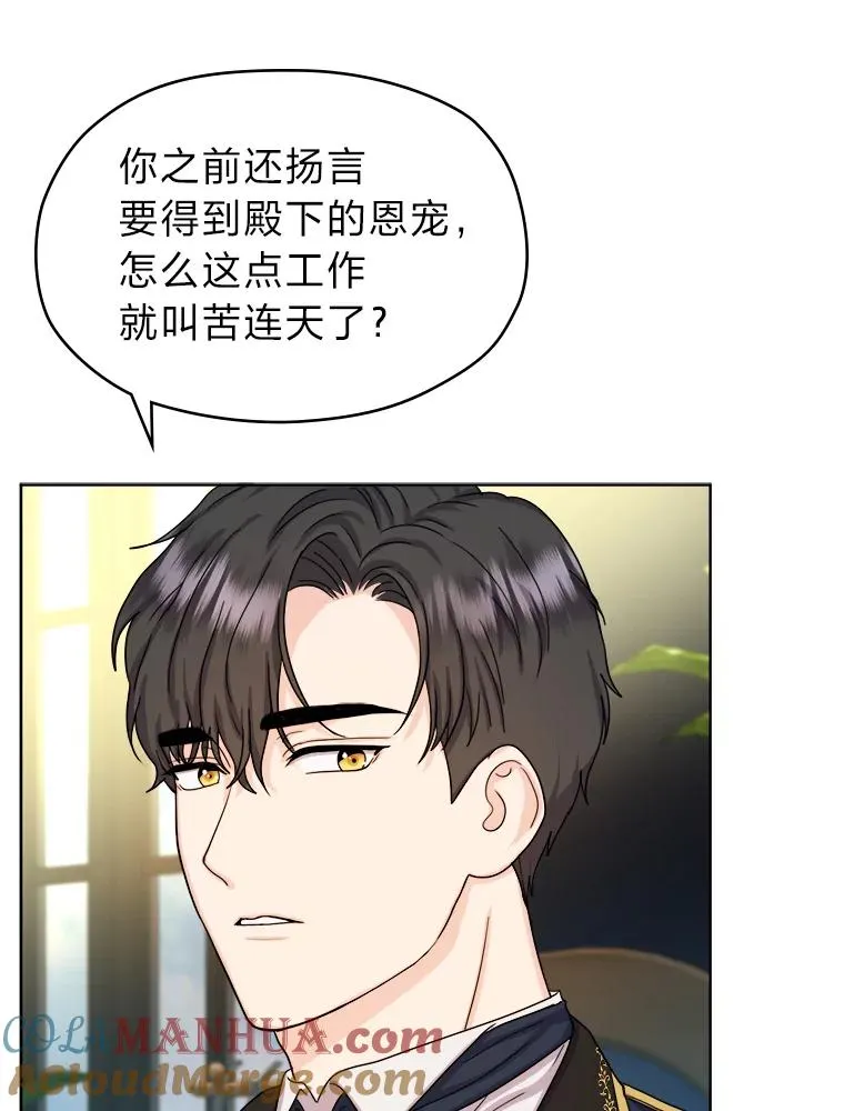 8.努力的背后 第37页