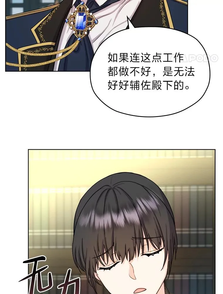 8.努力的背后 第38页