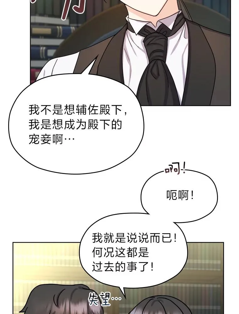 8.努力的背后 第39页