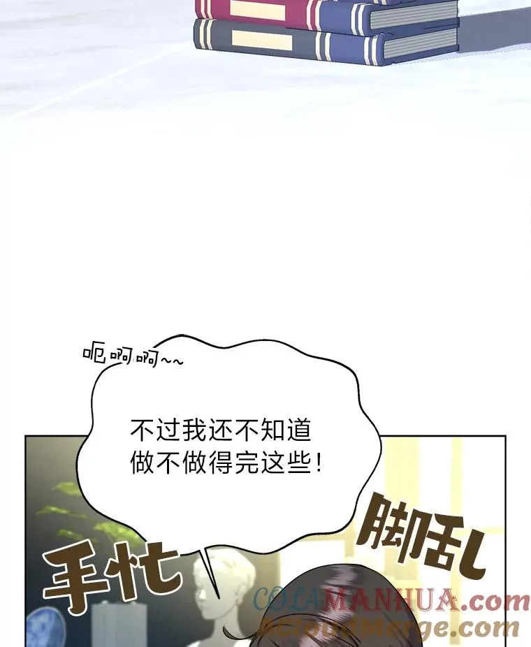 8.努力的背后 第45页