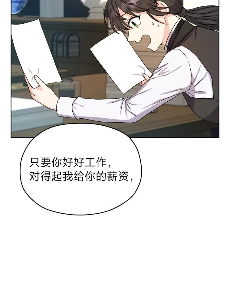 8.努力的背后 第46页