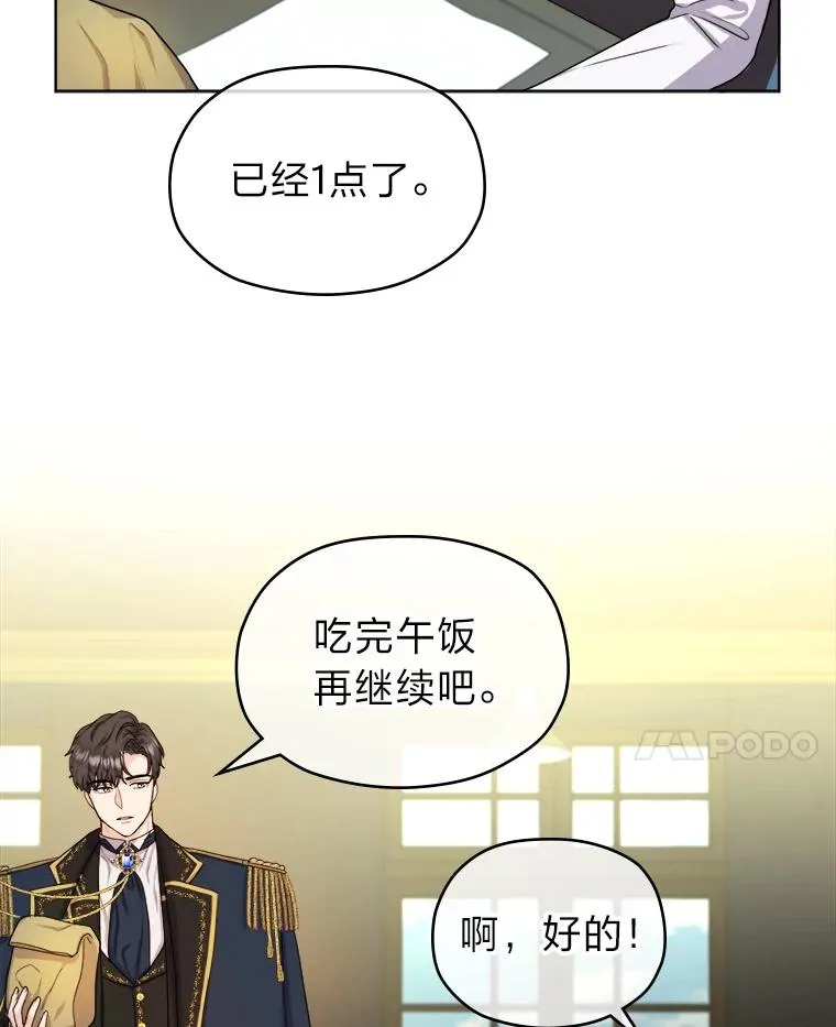 8.努力的背后 第58页