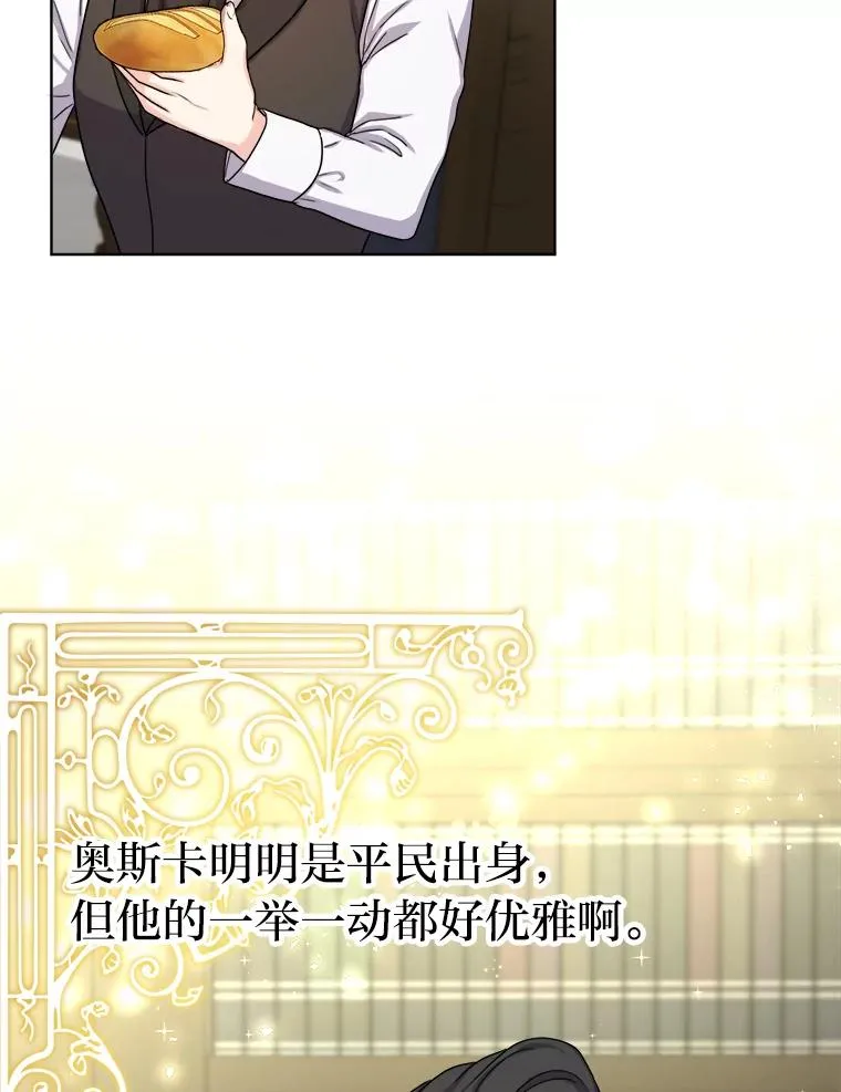 8.努力的背后 第64页