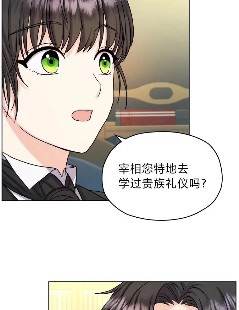 8.努力的背后 第67页
