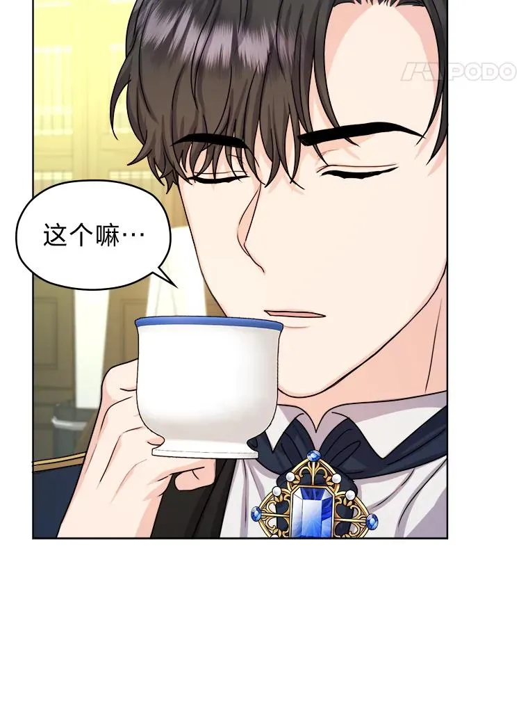 8.努力的背后 第75页